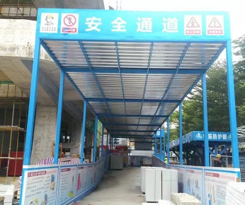 安全通道搭建